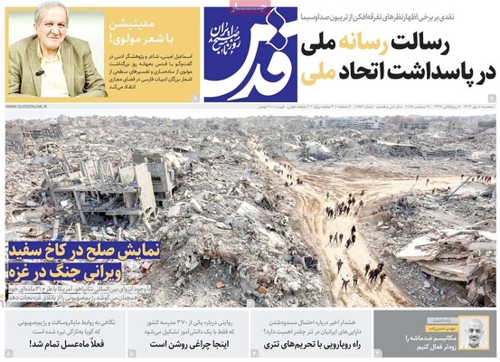 صفحه نخست روزنامه‌های سه‌شنبه ۸ مهر ۱۴۰۴