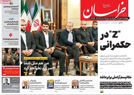 صفحه نخست روزنامه‌های چهارشنبه ۹ مهر ۱۴۰۴