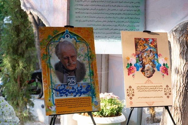 مراسم چهلمین روز درگذشت استاد فرشچیان در اصفهان