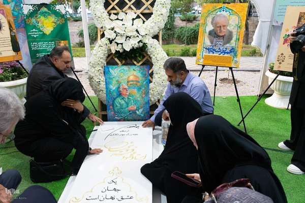 مراسم چهلمین روز درگذشت استاد فرشچیان در اصفهان