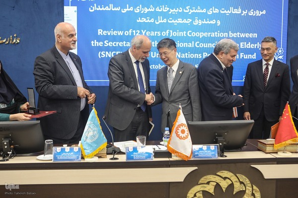 مراسم روز جهانی سالمندان