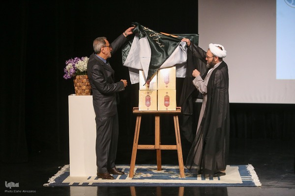 مراسم رونمایی از «دانشنامه مؤلفان مهدوی»