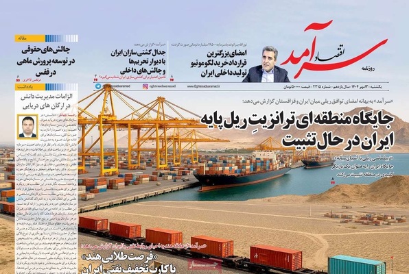 صفحه نخست روزنامه‌های یکشنبه ۱۳ مهر ۱۴۰۴