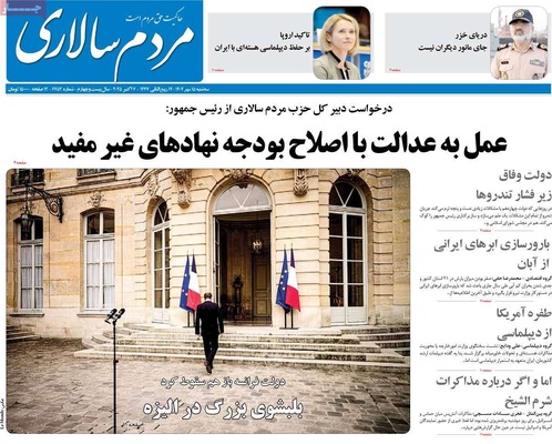 صفحه نخست روزنامه‌های سه‌شنبه ۱۵ مهر ۱۴۰۴
