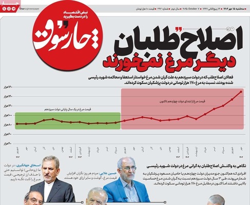 صفحه نخست روزنامه‌های سه‌شنبه ۱۵ مهر ۱۴۰۴