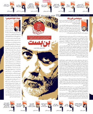 صفحه نخست روزنامه‌های چهارشنبه ۱۶ مهر ۱۴۰۴