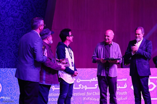 اختتامیه جشنواره بین‌المللی فیلم‌های کودکان و نوجوانان در اصفهان