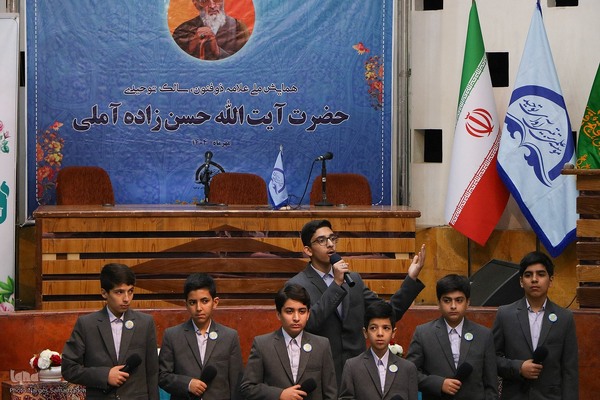 همایش ملی آیت‌الله حسن‌زاده آملی