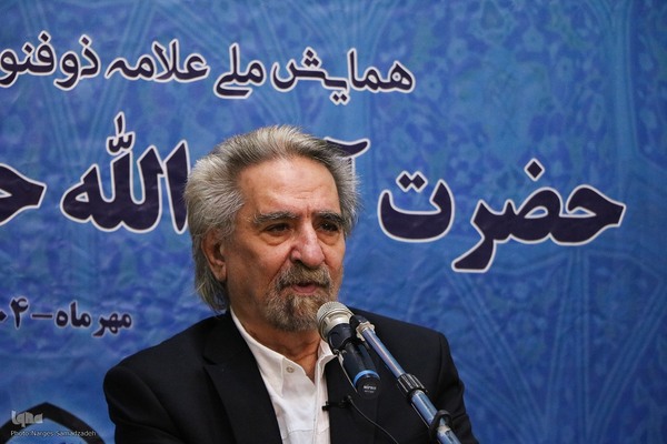 همایش ملی آیت‌الله حسن‌زاده آملی