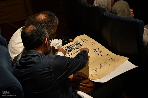 جشن هفتاد و پنجمین سالگرد تاسیس انجمن خوشنویسان ایران