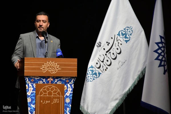 جشن هفتاد و پنجمین سالگرد تاسیس انجمن خوشنویسان ایران