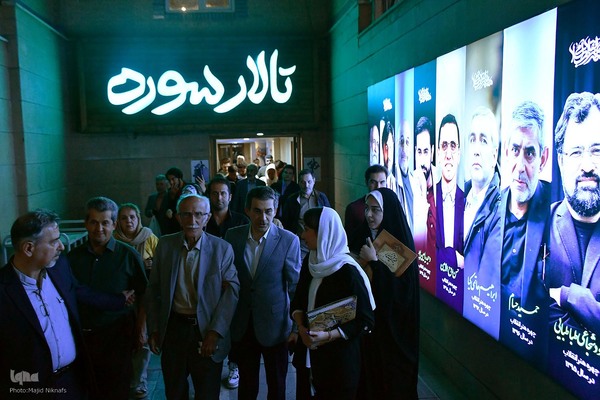 جشن هفتاد و پنجمین سالگرد تاسیس انجمن خوشنویسان ایران