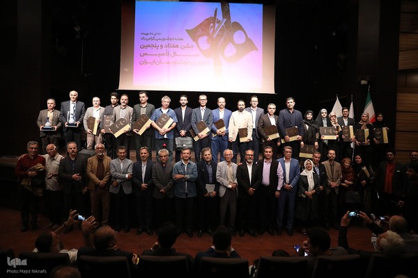 جشن هفتاد و پنجمین سالگرد تاسیس انجمن خوشنویسان ایران