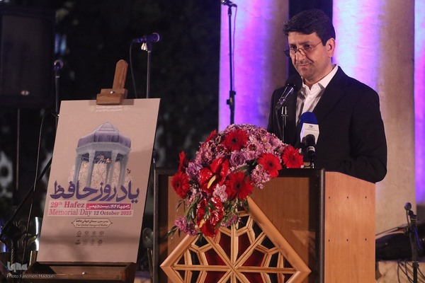 مراسم بزرگداشت یادروز حافظ شیرازی