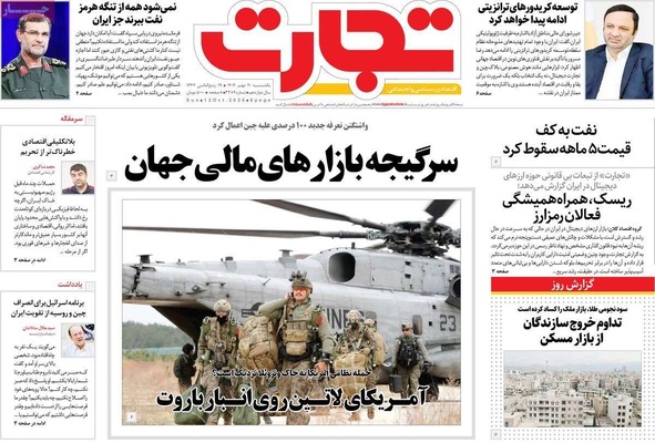 صفحه نخست روزنامه‌های یکشنبه ۲۰ مهر ۱۴۰۴