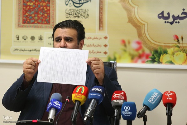 نشست خبری چهل و هشتمین دوره مسابقات سراسری قرآن کریم جمهوری اسلامی ایران