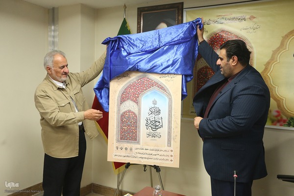 نشست خبری چهل و هشتمین دوره مسابقات سراسری قرآن کریم جمهوری اسلامی ایران