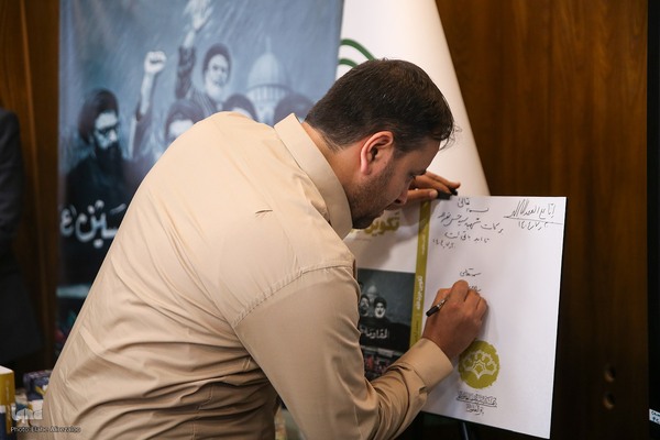 آیین رونمایی از کتاب «تکوین حزب‌الله»