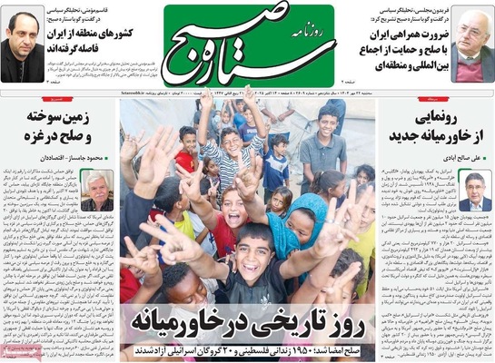 صفحه نخست روزنامه‌های سه‌شنبه ۲۲ مهر ۱۴۰۴