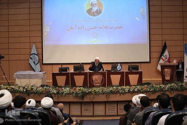 همایش ملی عالم ربانی، سالک توحیدی علامه حسن‌زاده آملی