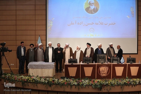 همایش ملی عالم ربانی، سالک توحیدی علامه حسن‌زاده آملی