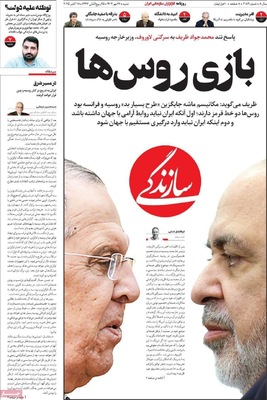 صفحه نخست روزنامه‌های شنبه ۲۶ مهر ۱۴۰۴