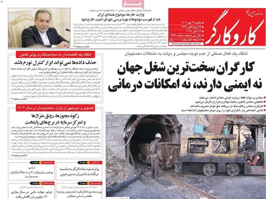 صفحه نخست روزنامه‌های یکشنبه ۲۷ مهر ۱۴۰۴