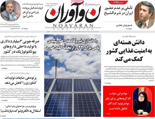 صفحه نخست روزنامه‌های یکشنبه ۲۷ مهر ۱۴۰۴