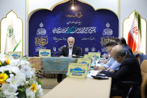 هیئت داوران بخش همخوانی قرآن در مسابقات سراسری قرآن کریم سنندج