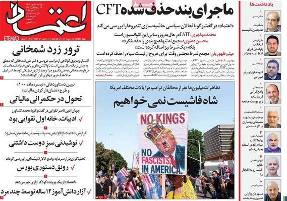 صفحه نخست روزنامه‌های دوشنبه ۲۸ مهر ۱۴۰۴