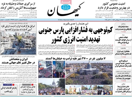 صفحه نخست روزنامه‌های دوشنبه ۲۸ مهر ۱۴۰۴