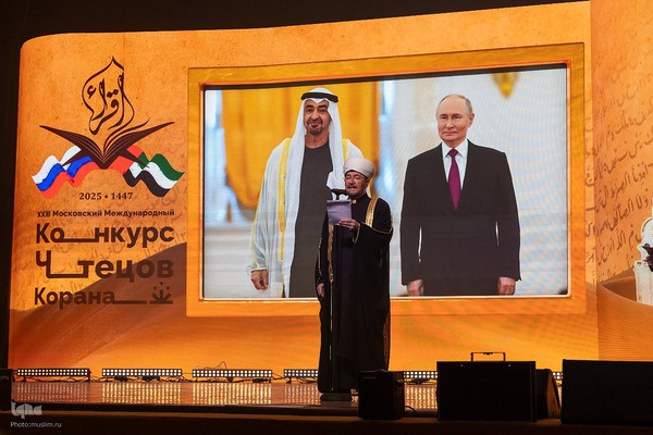 بیست‌وسومین دوره مسابقات قرآن روسیه