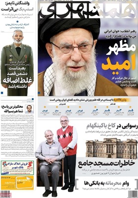 صفحه نخست روزنامه‌های سه‌شنبه ۲۹ مهر ۱۴۰۴