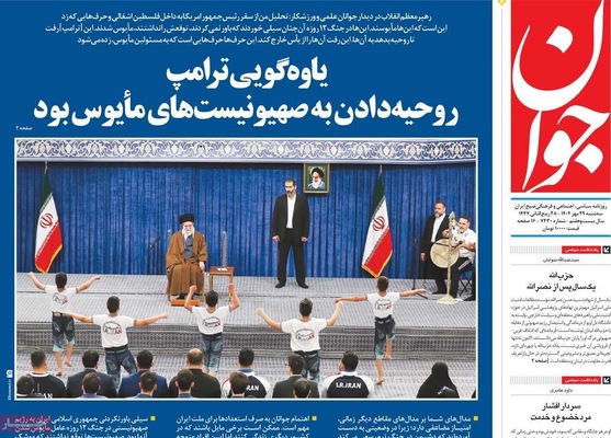 صفحه نخست روزنامه‌های سه‌شنبه ۲۹ مهر ۱۴۰۴