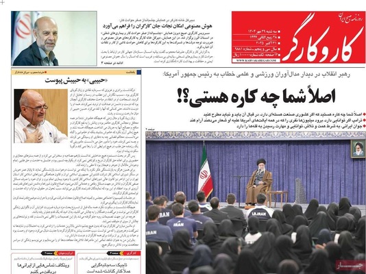 صفحه نخست روزنامه‌های سه‌شنبه ۲۹ مهر ۱۴۰۴