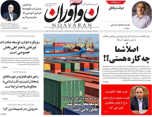 صفحه نخست روزنامه‌های سه‌شنبه ۲۹ مهر ۱۴۰۴