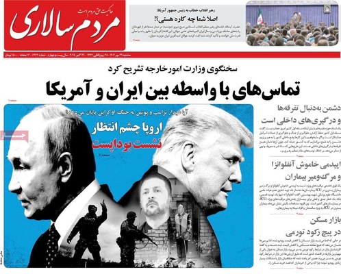 صفحه نخست روزنامه‌های سه‌شنبه ۲۹ مهر ۱۴۰۴