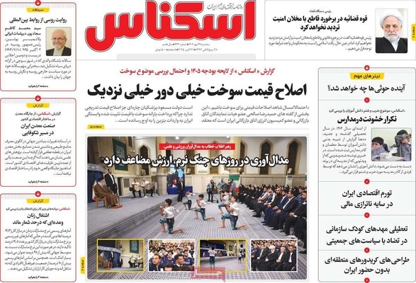 صفحه نخست روزنامه‌های سه‌شنبه ۲۹ مهر ۱۴۰۴