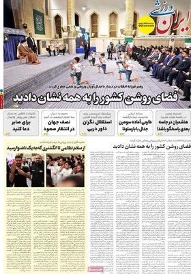 صفحه نخست روزنامه‌های سه‌شنبه ۲۹ مهر ۱۴۰۴