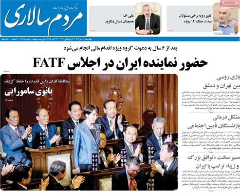 صفحه نخست روزنامه‌های چهارشنبه ۳۰ مهر ۱۴۰۴