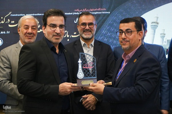 اختتامیه همایش بین‌المللی «ساخت، توسعه و بازسازی عتبات عالیات» در اصفهان