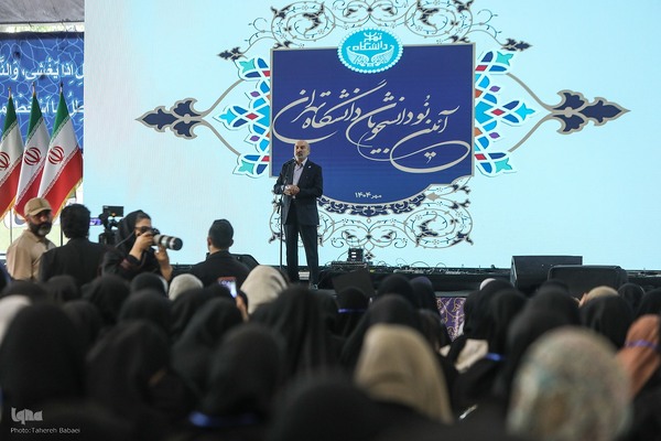 آیین استقبال از نودانشجویان دانشگاه تهران