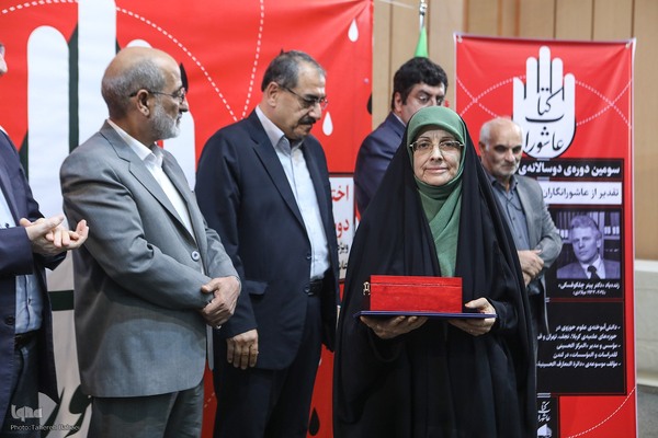 سومین دوره دوسالانه کتاب عاشورا