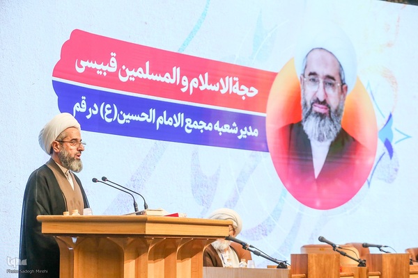 مراسم افتتاحیه کنگره بین‌المللی میرزای نائینی