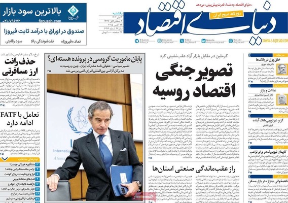 صفحه نخست روزنامه‌های شنبه ۳ آبان ۱۴۰۴