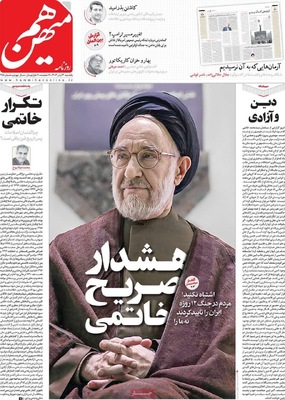 صفحه نخست روزنامه‌های شنبه ۳ آبان ۱۴۰۴