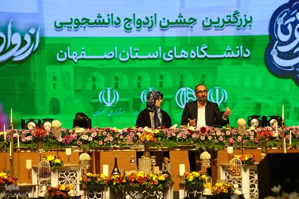 بزرگترین جشن ازدواج دانشجویی کشور در اصفهان