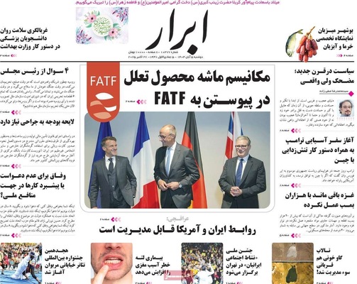 صفحه نخست روزنامه‌های دوشنبه ۵ آبان ۱۴۰۴
