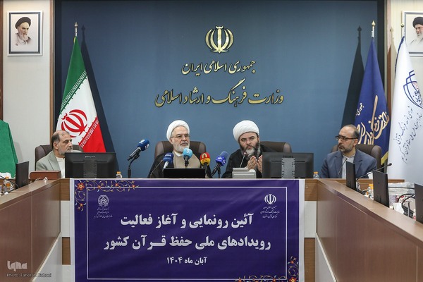 آیین رونمایی و آغاز فعالیت رویدادهای ملی حفظ قرآن کشور