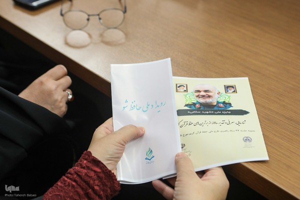 آیین رونمایی و آغاز فعالیت رویدادهای ملی حفظ قرآن کشور